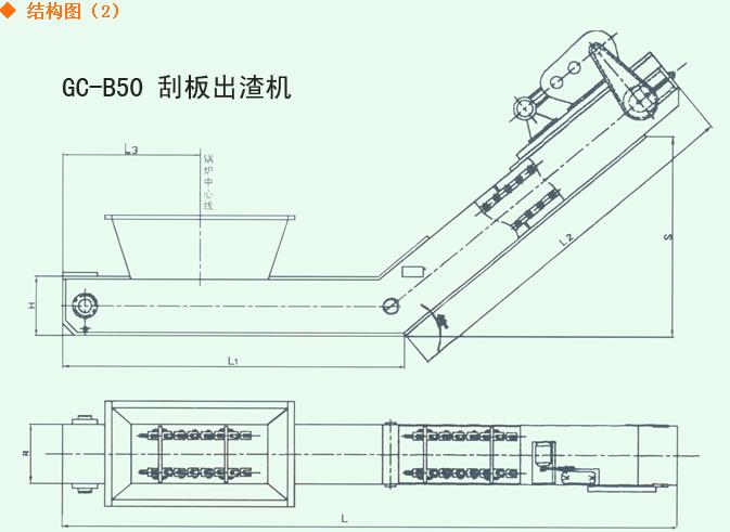 鍋爐刮板出渣機(jī)