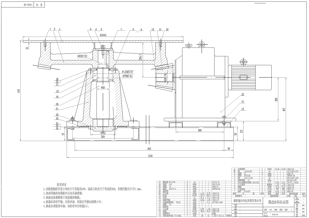 圓盤給料機(jī)