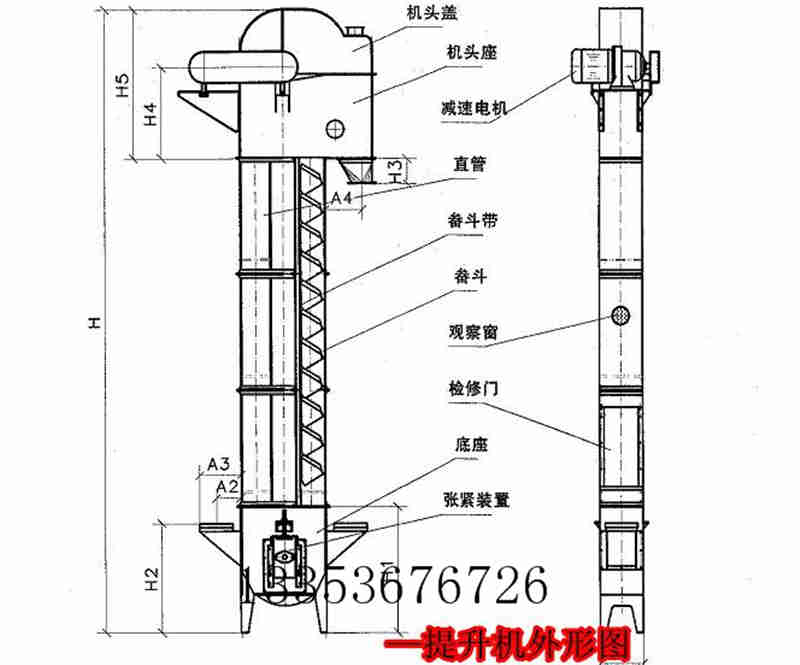 斗式提升機結構2